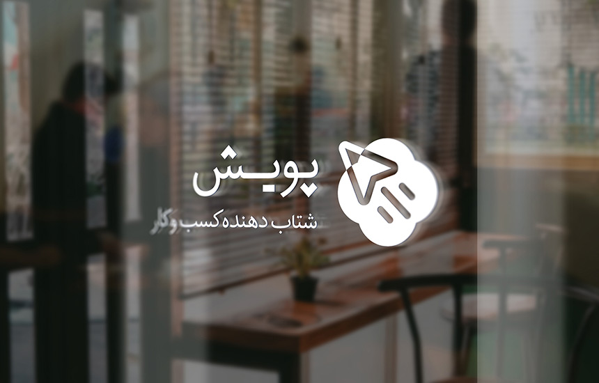 طراحی لوگو شتاب دهنده